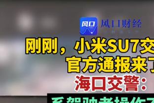 阳光开始透过乌云？滕哈赫此前接受采访表示看到了光明未来